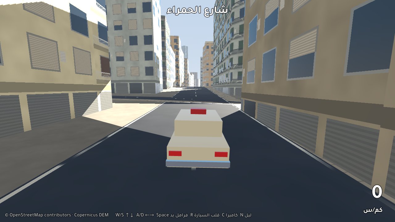 شارع الحمرا في بيروت داخل لعبة مشوار